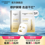 自然堂安瓶面膜 补水保湿美白烟酰胺面膜抗皱舒缓熬夜救星赵露思同款 喜默因酵母安瓶面膜 5片
