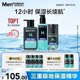 曼秀雷敦男士保湿补水三步套装洗面奶+爽肤水+精华乳液护肤品送男友礼物