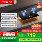 方太（FOTILE）燃气灶天然气 家用台嵌两用灶 5.0kW*猛火双灶煤气灶 可调节底盘换装灶 01-TH36B 政府补贴20%
