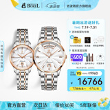 依波路（ERNEST BOREL）瑞表情侣机械原装进口机芯品牌祖尔斯系列送老公礼物 情侣纪念礼物钢带情侣手表一对