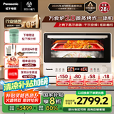 松下（Panasonic）【国家补贴】上烤下蒸万食炉2.0彩屏触控28L大容量家用变频微波炉微蒸烤炸一体机NN-DS285Q