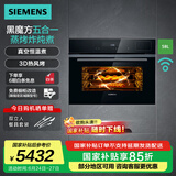 西门子黑魔方五合一 嵌入式58L 一体机蒸烤箱 99.99%除菌率 蒸烤炸炖煮 智能自清洁 支持国家补贴【B2W】 CS0T5MAB2W