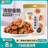 来伊份琥珀核桃仁108g 每日坚果果仁干果炒货特产小吃办公室 24年新货