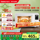 格兰仕（Galanz）微波炉家用不锈钢内胆23升800瓦高颜值小森林系列智能便捷微波炉烤箱一体机XRA(W0)