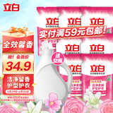 立白全效馨香洗衣液 7斤 手洗机洗 持久留香 护衣洁净去味全袋装