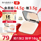 芭贝拉（BABREA）绒雾定焦粉饼14.5g（清透版）自然色男女士干皮粉饼节日礼物