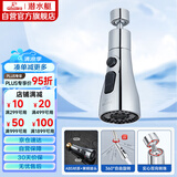 潜水艇（Submarine）QP-12龙头起泡器防溅增压喷头延伸器可旋转三挡出水随意切换 