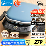 美的（Midea）电饼铛 电饼档上下盘可拆洗家用智能0氟钛陶瓷双面加热三明治早餐机煎烤机煎饼锅烙饼锅3072升级款