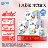好之【品牌直供 安心品质】不要紧拉拉裤XL54片(12-17KG）超薄透气