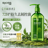 丝蕴（syoss）洗发水净澈清茶去屑控油洗发露 420ml绿茶蓬松无硅油洗头膏