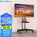 ProPre 移动电视支架 32-75英寸 通用落地电视挂架电视推车 视频会议显示屏小米海信创维康佳等品牌通用