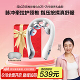 skg颈椎按摩器K5-3尊贵款【TOP榜+礼盒款】肩颈颈部脖子口袋按摩仪红光热敷送男女朋友生日端午节礼物