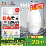 FSL佛山照明LED尖泡水晶灯泡节能灯泡5.5W小口E14白光6500K5只装