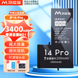马拉松 苹果11电池【3C认证】手机内置苹果12电池iphone12pro电池xsmax更换大容量14/13/x/6sp/7/8p/se2 高容【苹果14Pro】3400毫安+防水胶+工具