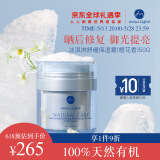 奇麦思Maxi light 春夏季冰淇淋舒缓保湿霜(橙花香)