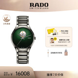 雷达（RADO）瑞士手表真系列机械男表镂空表盘百搭‘秘密绿’毕业礼物