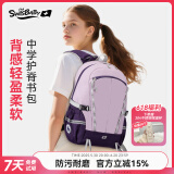 SWISBABY瑞士宝贝书包初中减负护脊高中生高颜值背包中学生减重轻便双肩包 20L丁香紫 中小学 身高140-170cm