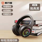 前行者X12无线蓝牙耳机头戴式物理降噪电竞游戏耳麦全包隔音笔记本台式电脑iPad平板手机通低延迟 典雅黑发光版【蓝牙/插线两用】