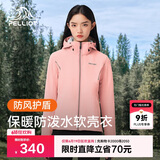 伯希和（Pelliot）户外软壳衣春季男女冲锋徒步登山外套防风防泼夹克125106015粉S
