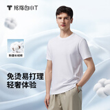 拇指白小T【买1 送1】凉感三代水云棉圆领短袖T恤男女白小丅体恤小白T 【水云棉】白色男款 L