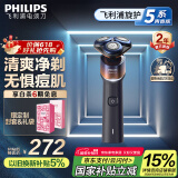 飞利浦（PHILIPS）【周杰伦推荐】电动剃须刀旋护5系青春版-活力橙 SkinEase智能舒缓刮胡刀 生日礼物 国家补贴