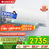 格力（GREE）新风空调 大1匹 云舒氧1级能效壁挂式卧室挂机 风不吹人省电空调KFR-26GW/NhHf1BAj 家电国家补贴