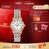 天梭（TISSOT）瑞士手表 卡森臻我系列石英女表 520送女友T122.210.22.033.01