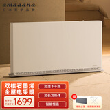 amadana日本取暖器家用大面积全屋对流踢脚线电暖气浴室电暖器节能快热炉恒温暖风机油汀 双核石墨烯 【2800W大面积取暖】