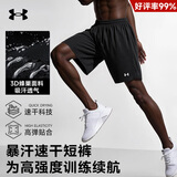 安德玛（Under Armour）运动速干短裤男士夏季冰丝排汗透气篮球裤健身训练跑步休闲五分裤