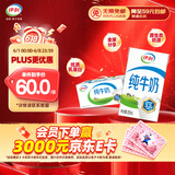 伊利 纯牛奶整箱 250ml*24盒 优质乳蛋白 礼盒装