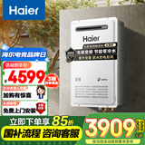 海尔（Haier）【零冷水室外机KW5Plus】16升燃气热水器【国家补贴15%】水伺服恒温 一级静音 抗风防雨防晒无废气