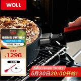 WOLL德国制造不粘煎锅尊贵XR系26cm平底锅煎锅进口锅具燃气灶可脱卸