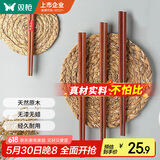 双枪 原木铁木筷子家用实木筷子10双+2双儿童筷子家庭餐具套装 