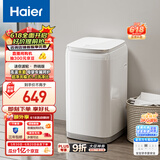 海尔（Haier）洗衣机小型波轮全自动 迷你婴儿儿童懒人内衣洗 3KG高温除菌超净洗去渍 家电国家补贴XQBM30-R368