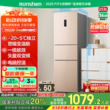 容声253升一级能效三开门小电冰箱家用小型风冷无霜节能出租房宿舍BCD-253WD16NPA璀璨金国家补贴20%