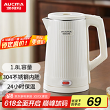 澳柯玛（AUCMA）电热水壶煮水壶 家用烧水壶 食品级304不锈钢 双层防烫 无缝内胆 可保温 1.8L大容量ADK-1500KD944