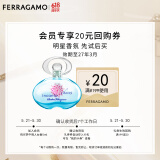 菲拉格慕（Ferragamo）梦中情人香水5ml 甜美花果调 节日礼物 香水小样(效期至27年3月)