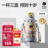 babycare儿童保温杯学饮水杯水壶吸管杯大宝宝316不锈钢三合一上学600ml