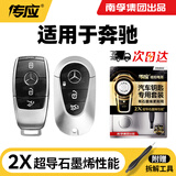 传应南孚CR2032汽车遥控器钥匙电池适用于奔驰E级S级E200 E260L E300L新款A级C级C260L C200L【2粒装】