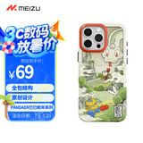魅族（MEIZU）PANDAER 已巳蛇年 抗菌壳 巳巳平安 适用iPhone 16 Pro Max 抗菌工艺 IML印刷 Click按键 全包结构