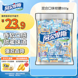 阿尔卑斯 混合口味软糖500g 休闲零食儿童牛奶水果糖果生日礼物