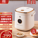 石崎成器日本 低糖电饭煲 降淀粉糖饭煲 电饭锅 米汤分离沥米饭微压1-2-3-4人家用2L多功能不粘迷你米饭锅 【升级款纳米钛抗菌不粘内胆】降淀粉41.4% 2L