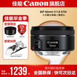 佳能小痰盂三代 ef50f1.8 定焦镜头 单反相机大光圈全画幅人像镜头 50mm f/1.8( 无UV保护镜建议选套装）