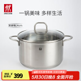 双立人（ZWILLING）双层蒸锅不锈钢汤锅蒸笼煮面大容量煲汤锅厨具Nova Plus套装24cm 汤锅 24cm