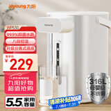 九阳（Joyoung）电热水瓶热水壶 5.5L大容量316L不锈钢内胆 分离式底座0胶水电水壶烧水壶K55ED-WP530