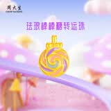 周大生黄金转运珠硬金珐琅趣玩爱心童话星星许愿瓶黄金珐琅串珠 定价 棒棒糖转运珠