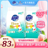 超能天然皂粉洗衣粉3kg*2袋洗衣服粉馨香柔软12斤家庭装香味持久批发 3kg*2袋【12斤】