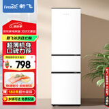 新飞（ Frestec）190升三门家用电冰箱 三门三温中门软冷冻小冰箱小型 租房宿舍节能BCD-190LT3EJ/W