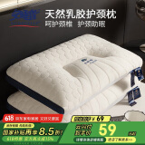 安睡宝（SOMERELLE）乳胶枕头深睡眠护颈枕 天然抗菌枕芯按摩释压颈椎枕头芯 单只装