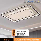 欧普2025新款现代简约大气禅意水晶客厅卧室餐厅吸顶灯全光谱套餐 【全光谱】客厅110CM(送安装) 三色变光